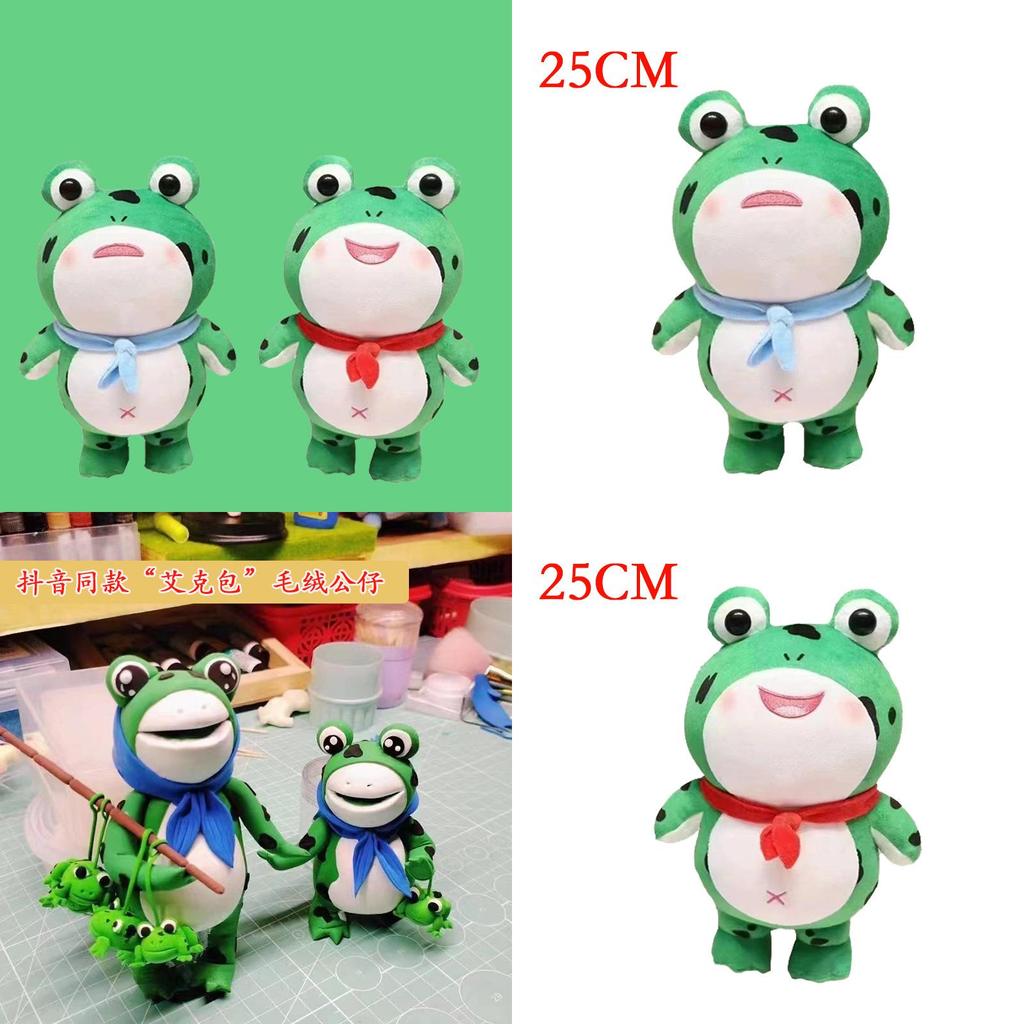 Мягкая и приятная на ощупь плюшевая игрушка-лягушка для детей 4-6 лет. Оригинальный дизайн Douyin.
