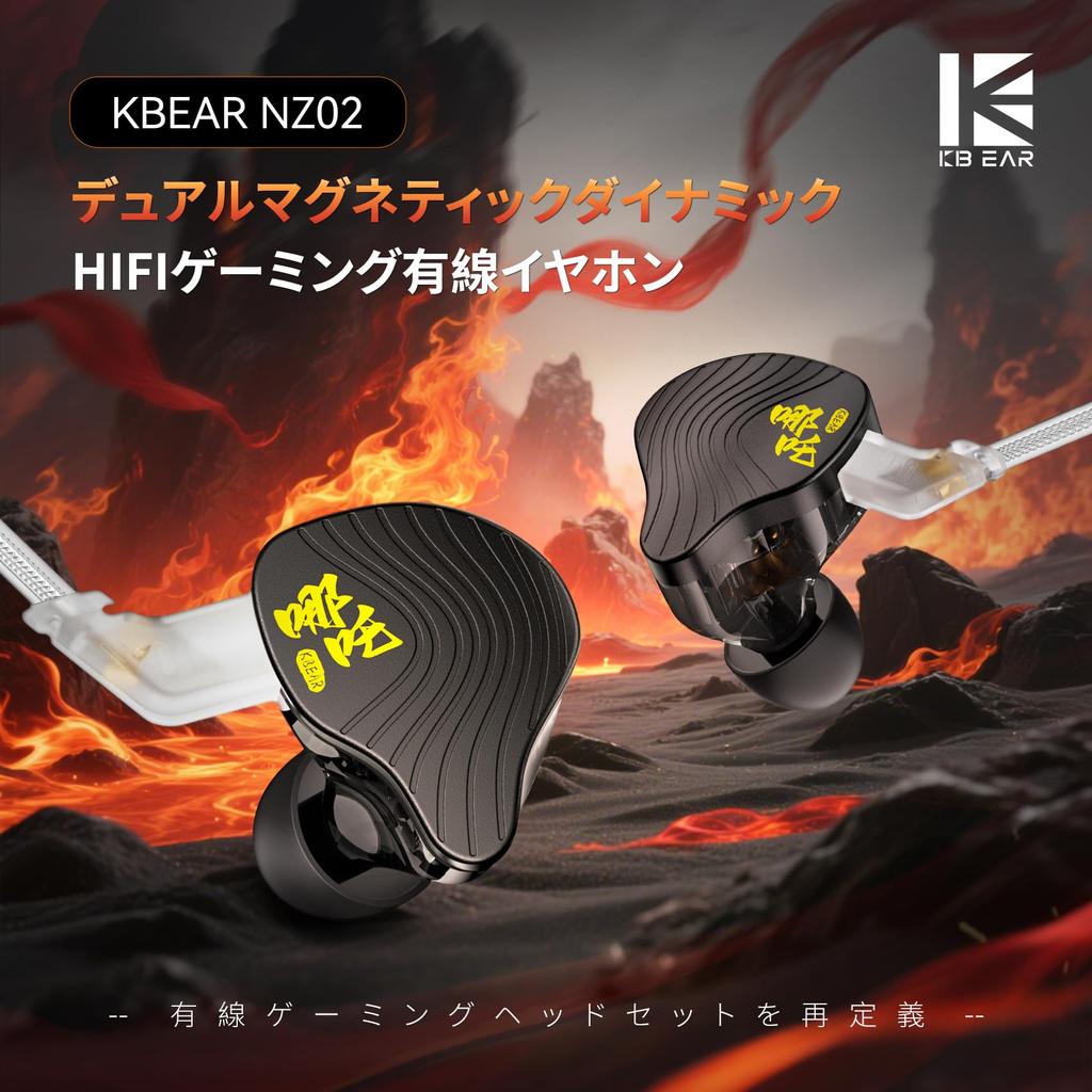 Проводные игровые наушники KBEAR NZ02 с Hi-Fi качеством, китайский двойной магнитный контур, один динамический драйвер, глубокое шумоподавление, совместимы с трансляцией музыки