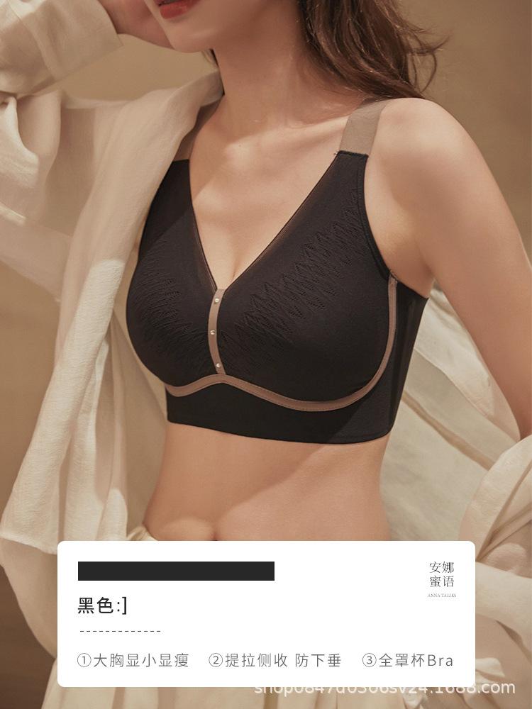 Adjustable large breasts and small underwear with non-marking breasts, anti-sagging bra, no steel ring, women