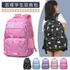 New Schoolbag, Primary School Children's Girls' Fashion Backpack, Lightweight Burden Reduction Spine Backpack