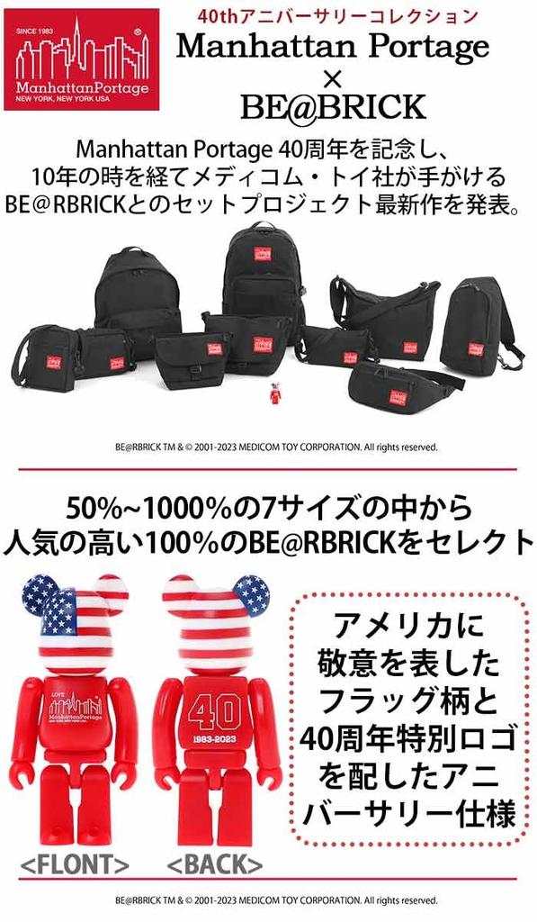 Оригинальный продукт Сумка через плечо MP1403PLBEARBRICK23 City Light Bag 2023 Черный [Manhattan Portage] [Официальный] с BE@RBRICK