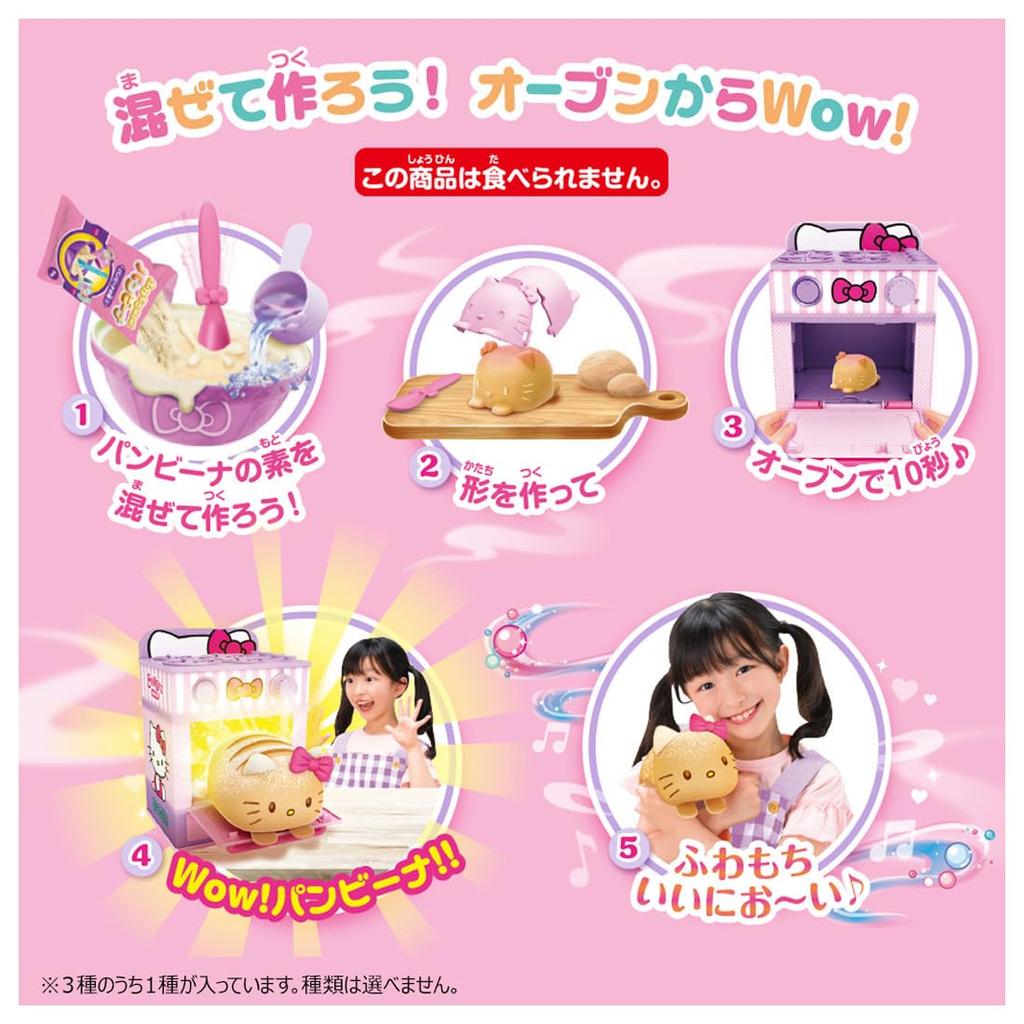 TAKARA TOMY Пушистый Ух ты! Памбина Персонажи Санрио