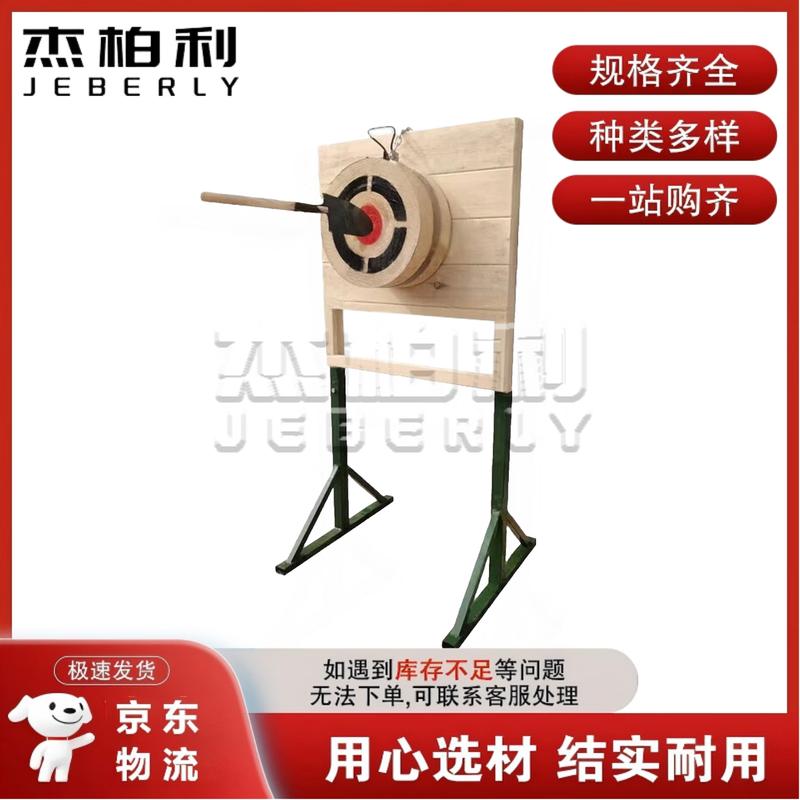 Jiebolli Adjustable Wooden Shovel Throwing Target