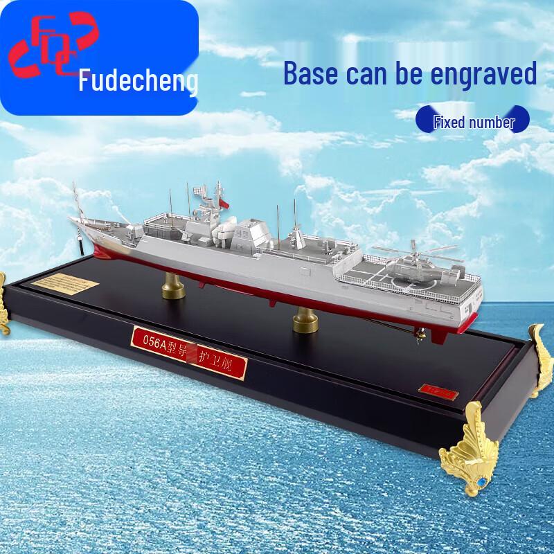 Fudecheng 056a Frigate Alloy Model