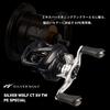 Daiwa Мультипликаторная катушка SILVER WOLF CT SV TW PE SPECIAL (ДАЙВА) 8.5R
