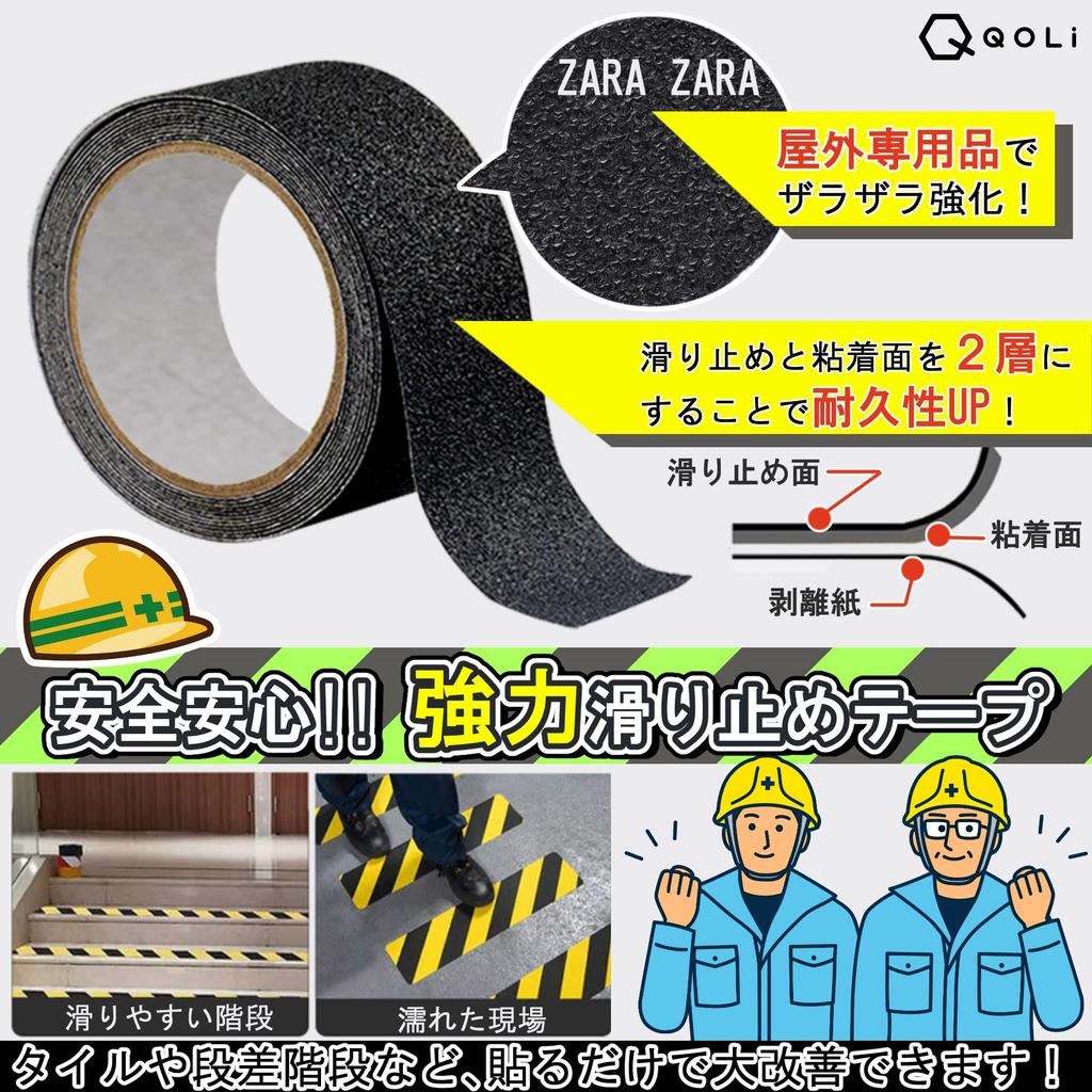 Шероховатая Предотвращает Наружную Воду Предотвращает Легкий 50мм x 5м ZARA [Супер Текстура] Противоскользящая Лента, Падения, Использование, Устойчивая, Дождь, Снег, Безопасность, Ступени, Фабрики,