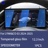 Для LYNK&CO 03 2024-2025 Защитная пленка для ЖК-экрана спидометра автомобиля, закаленное стекло против отпечатков пальцев, аксессуары против царапин