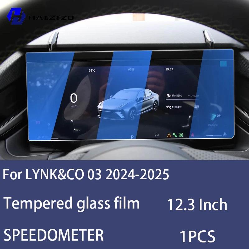 Для LYNK&CO 03 2024-2025 Защитная пленка для ЖК-экрана спидометра автомобиля, закаленное стекло против отпечатков пальцев, аксессуары против царапин