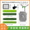 Идеальная основная роликовая щетка для моделей iRobot Roomba i7+ E5 E6 J7