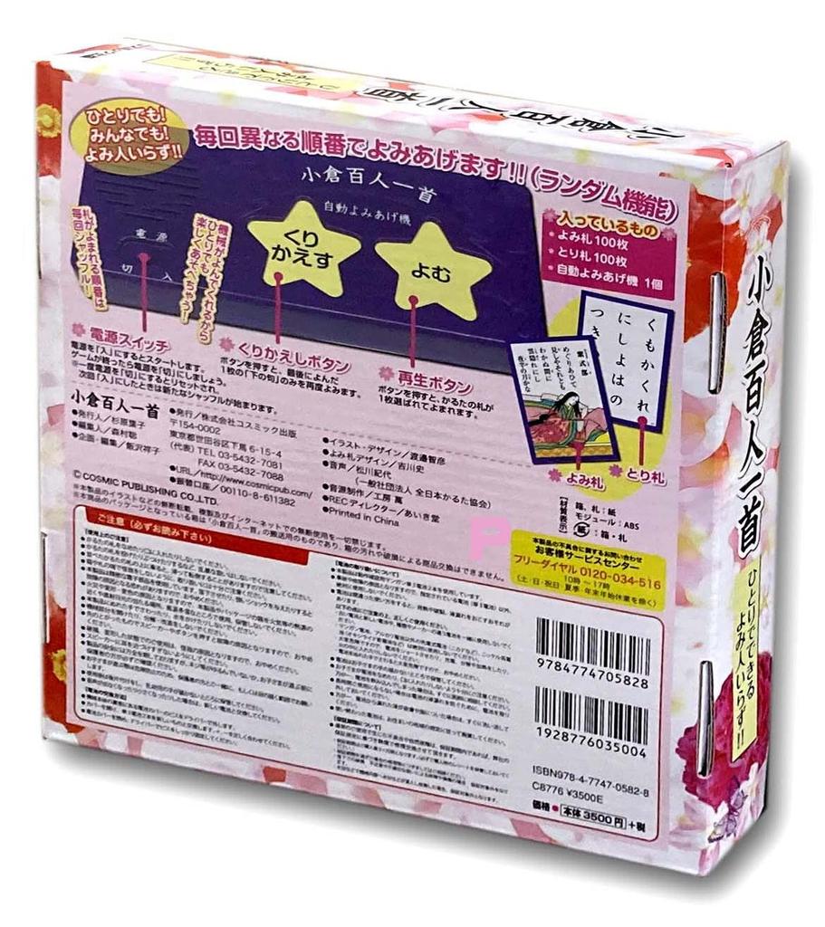 Огура Хякунин Иссю, который вы можете сделать самостоятельно с помощью ридера