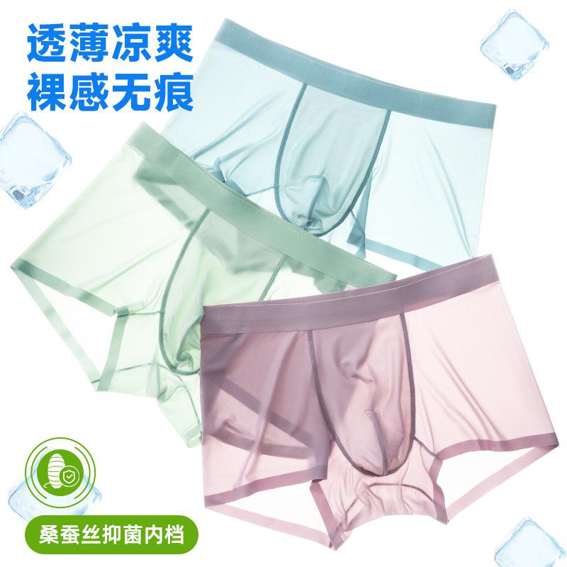 Ice Silk Nude Средне-талиевое нижнее белье Мужское комфортное 10A антибактериальное шелковое мужское нижнее белье