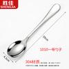 Овальные ложки Shengjia из нержавеющей стали 304