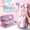 Anopono Unicorn Pencil Case Pencil Holder 3D 3D Processing Pink Large Capacity Girls Women's 6 Color Pens Included