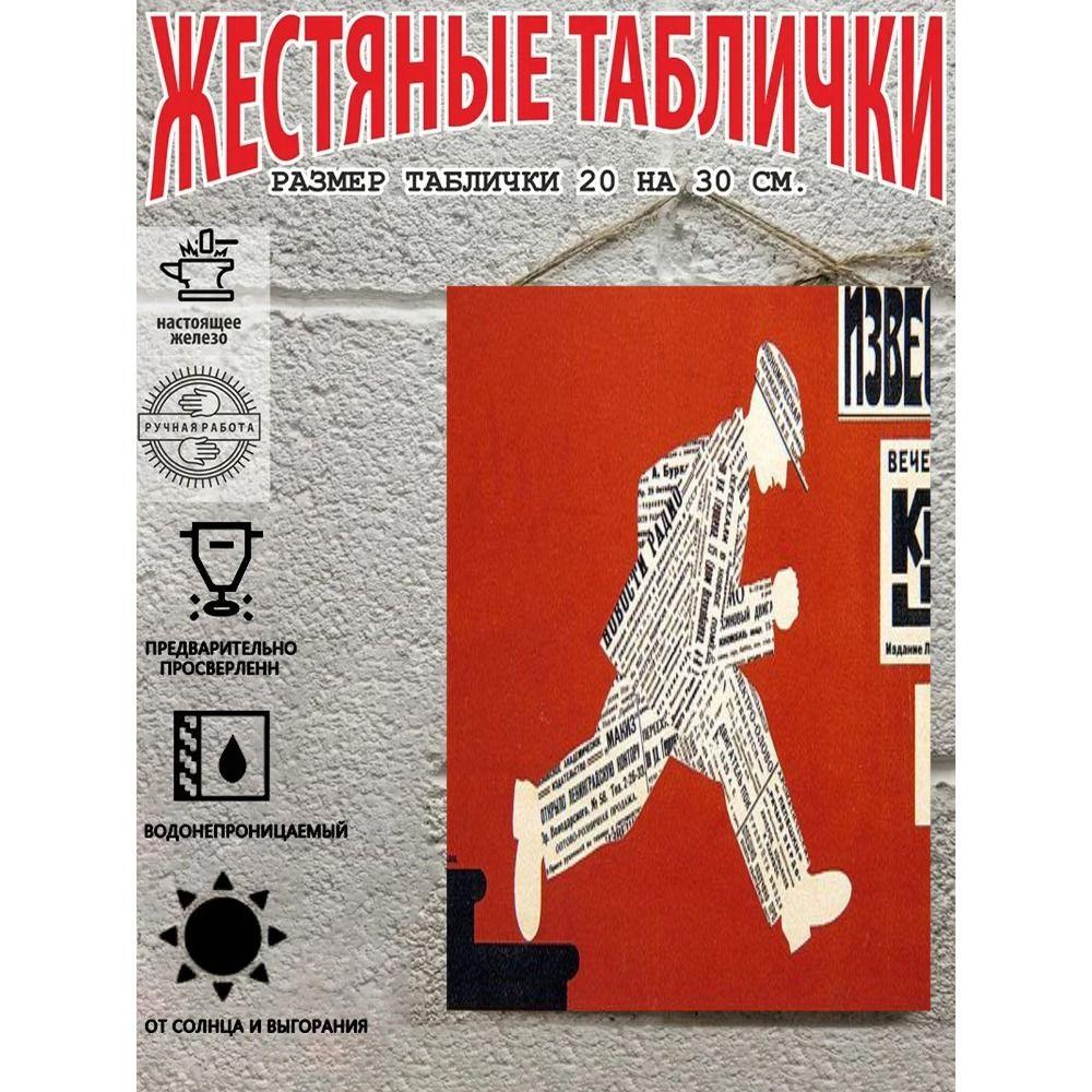 Металлический настенный плакат Декоративная печать 20x30 см Декор комнаты