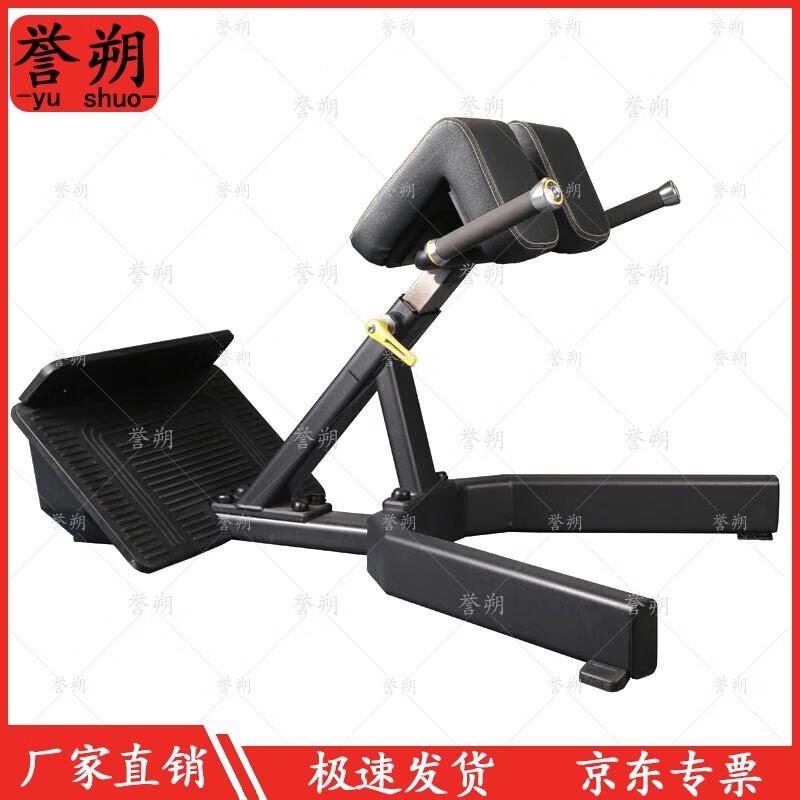 Yushuo Commercial Gym Strength Machines