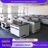 Acid and Alkali Resistant Steel and Wood Laboratory Workbench with Physical and Chemical Board