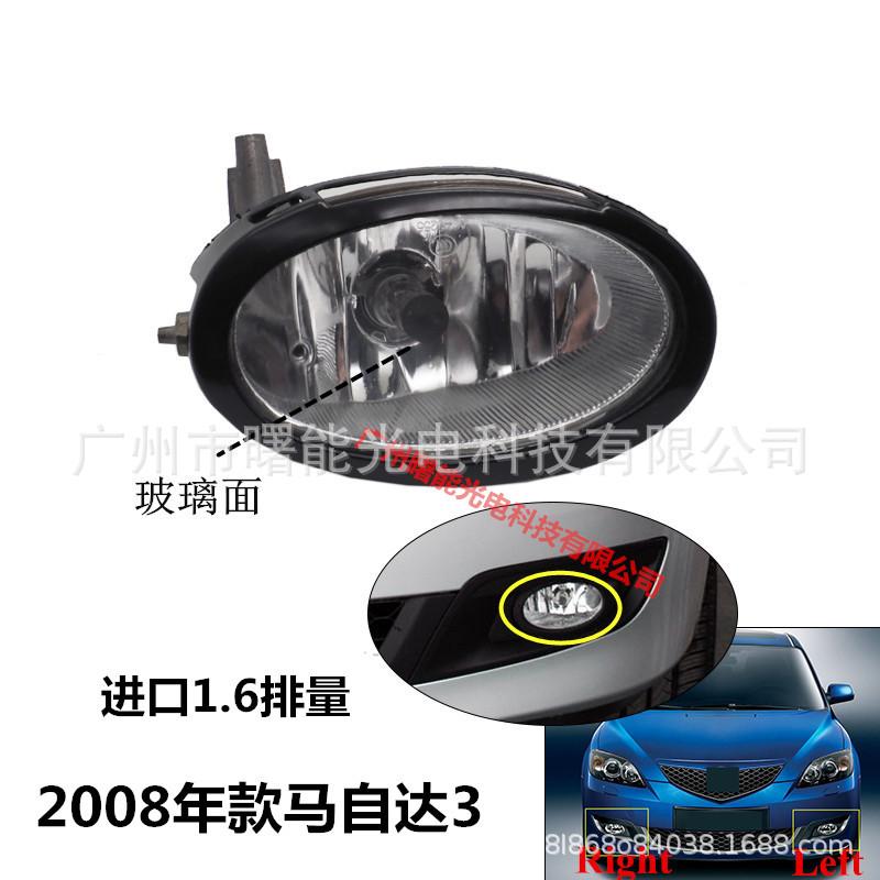 Front Fog Light Assembly for 2008 Mazda 3, 1.6L Displacement