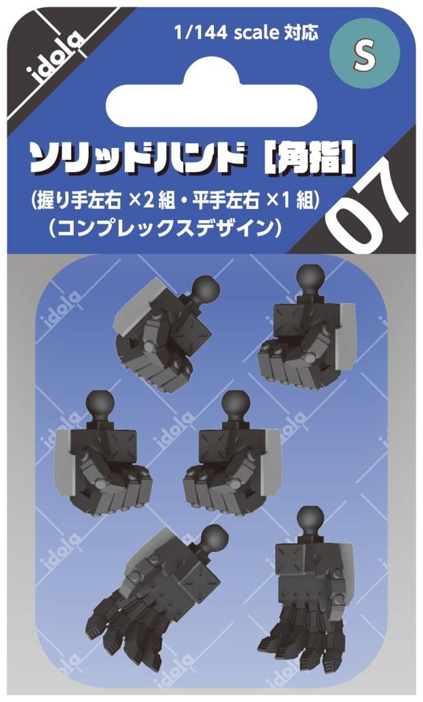 Idola Solid Square Scale Plastic Model IDOLA07 Hand, Finger, Small, 1/144 Parts, (Robot)