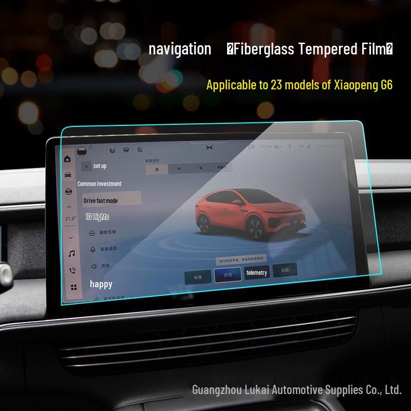 Защитное стекло для экрана навигационной системы Xiaopeng G6/P5/P7/G3i (Модели 22-23)