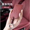 Чехол-держатель из кожи наппа для NFC-карты и ключа-брелока автомобиля Leapmotor C10 C11 C16 Аксессуары для брелока автомобиля
