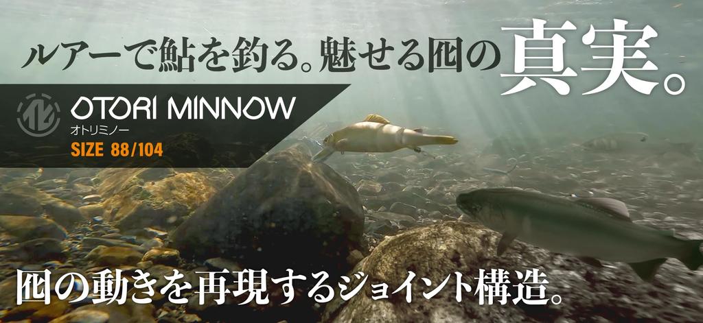 JACKALL Bait Minnow 88 UV Flash Ayu