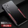 Применимый металлический чехол для мобильного телефона iPhone17ProMax 15Pro матовый 14 противоударный 13 защитный чехол XS
