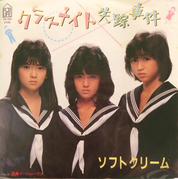 7-дюймовая пластинка SOFT CREAM Classmate Shissou Jiken Konbi Nat 7K159 FOR LIFE 1984 Япония Японский Поп-Рок Б/у