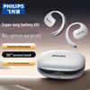 Philips TAT2708 Открытые беспроводные Bluetooth-наушники