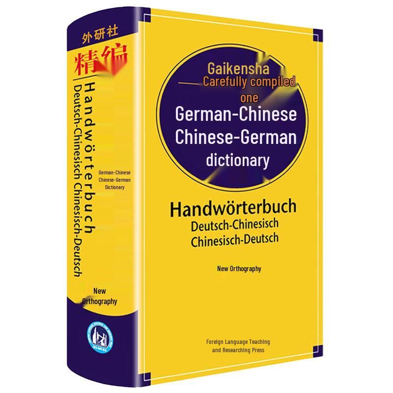 FLTRP German-Chinese Chinese-German Dictionary