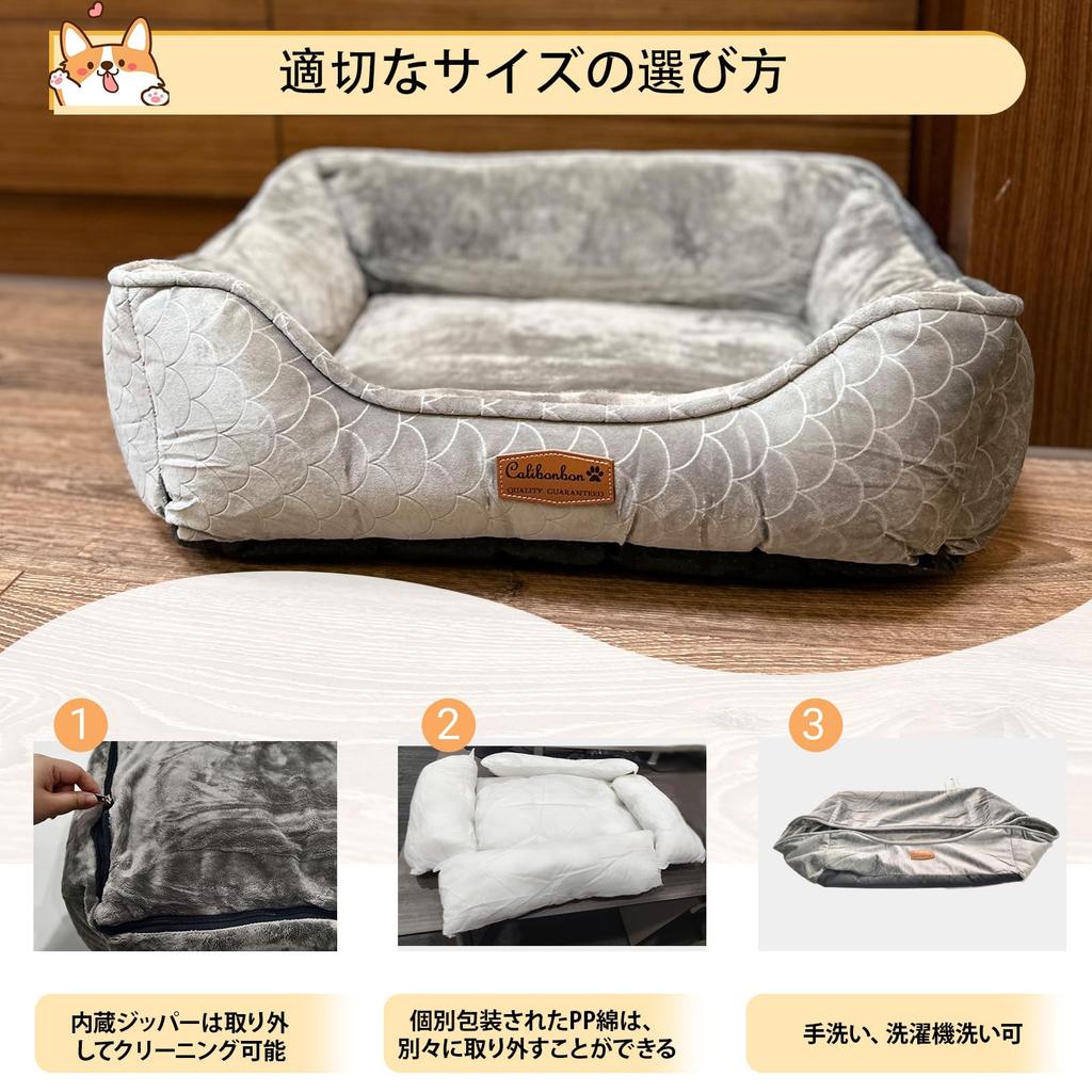 Calibonbon Pet Bed for Dogs and Fluffy Cat Small Dog Bed with Machine Small 42cm Cats, Bed, Zipper, Washable, Gray, (54cm 17cm)