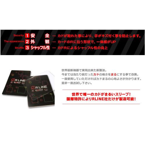 RLINE Antibacterial Mini Inner Sleeves, Horizontal Insertion, 80 Sheets, Polypropylene [4573138010389]