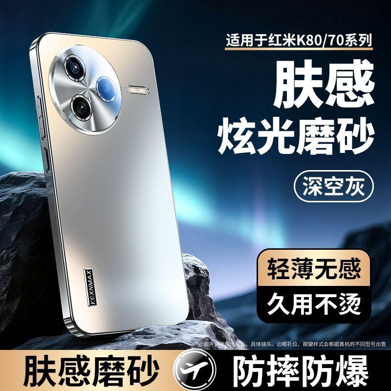 Термозащитный чехол для мобильного телефона Redmi k11 Supreme версии, чувствительный к холоду, новый ультратонкий матовый чехол k11pro с полной защитой объектива от падений