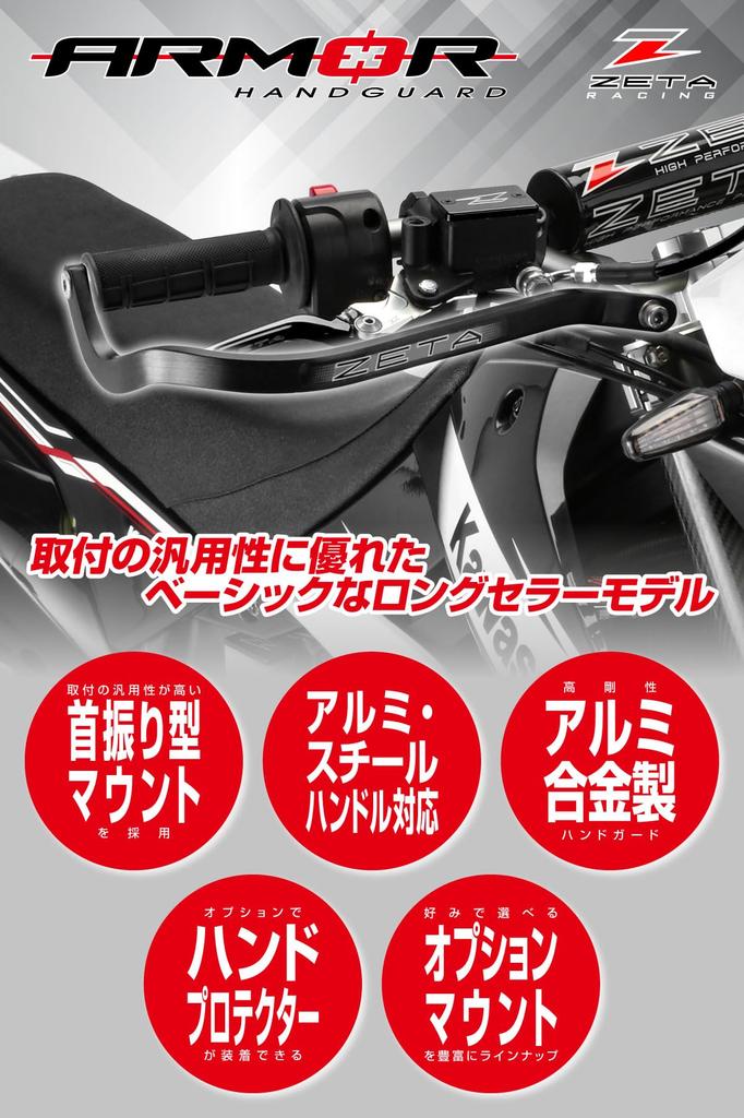 ZETA RACING Armor Hand for Large Diameter Fits Handlebar Inner Diameters Aluminum Doorknob Dirtfreak F5293 Guards, Bend, Black, (28.6mm) Handlebars,