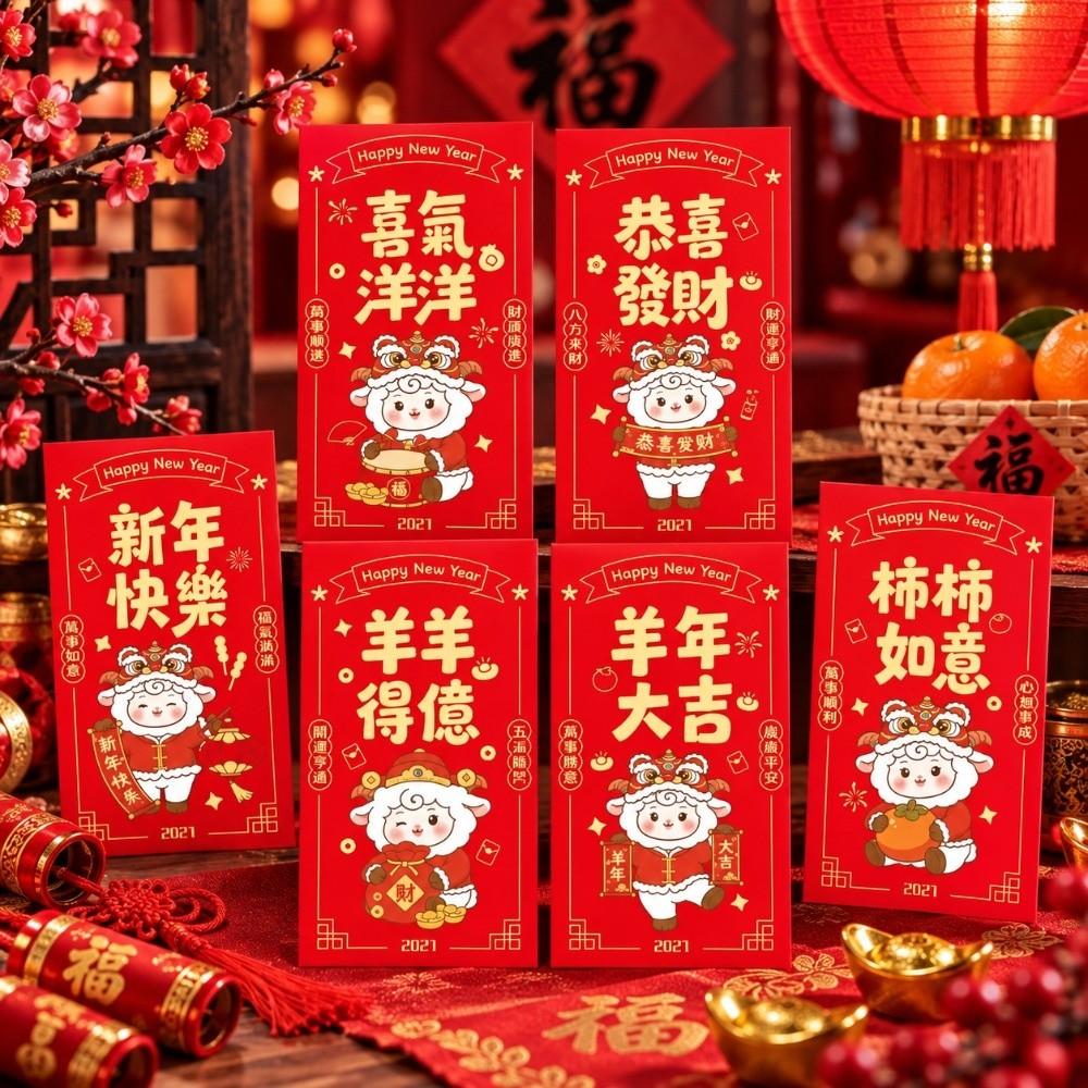 6PCS/Set Lucky New Year Red Packets Gold Foil Design 2027 Luck Money Bag Year of The Sheep