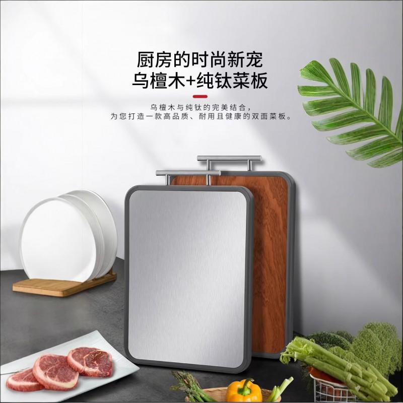 Titanium Ebony Wood Cutting Board Dual-Sided Kitchen Chopping Block Antibacterial Non-Slip Food Prep Surface