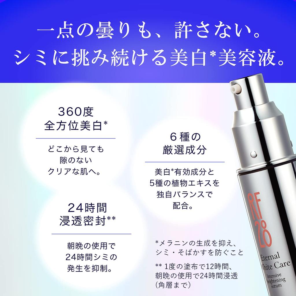 RF28 Eternal White Care 30 мл Отбеливающая сыворотка Квази-лекарство