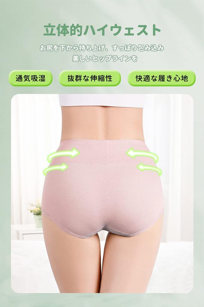 Panty Organic Beautiful Butt Beautiful Covers the Cold Elastic Does Not Touch the No Comfortable Set [Trnvco] Women's 5-Piece Set, Deep-Waisted,