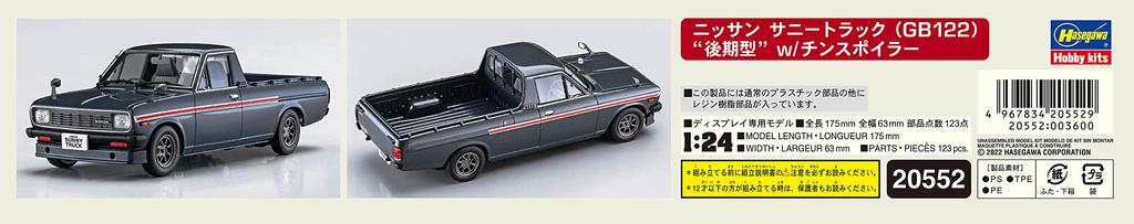 Hasegawa Nissan Sunny Truck Спойлер Часть 2 Пластиковая Модель 20552 1/24 с Подбородком