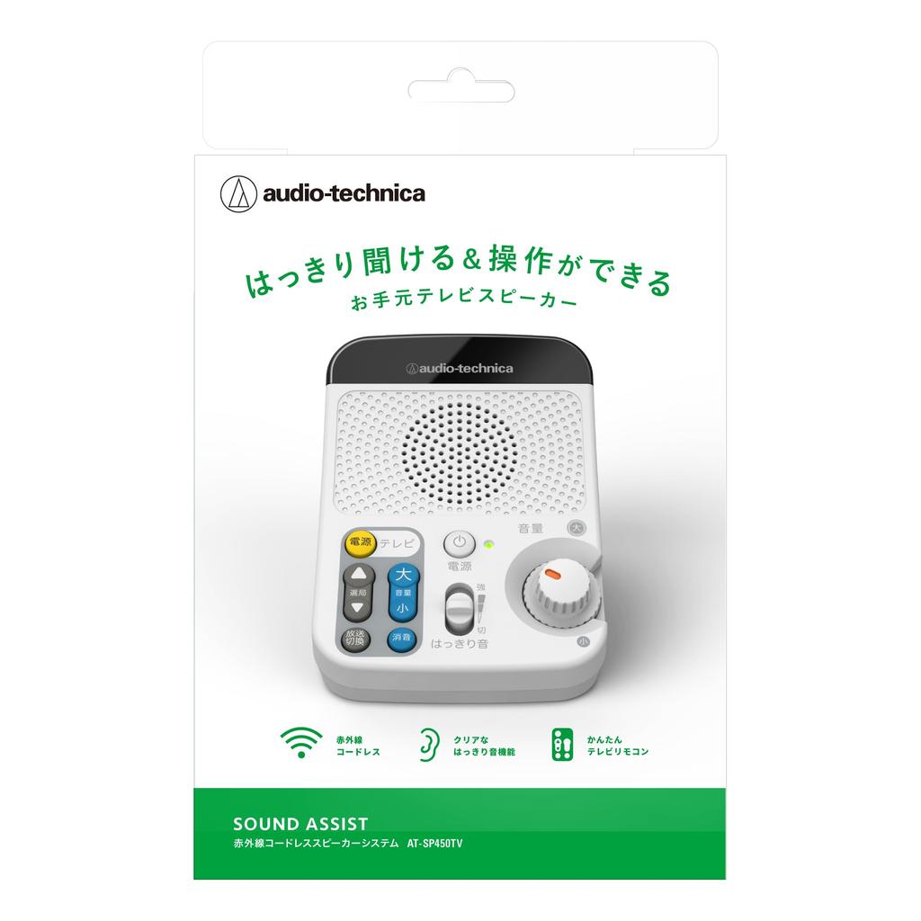 Audio Technica Handheld Speaker for Infrared Clear Easy Headphone Remote Sound Assist Series TV, Wireless, Sound, Monaural, Operation, Built-in