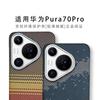 Ультратонкий чехол из кевларовой нити для телефона Pura 70 Pro Plus, жесткий чехол-накладка с магнитной защелкой, закатный оранжевый с камуфляжным желтым