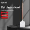 Yunshu Multi-purpose Flat Plastic Shovel