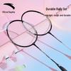 Anta Adult Badminton Racket Pair Set