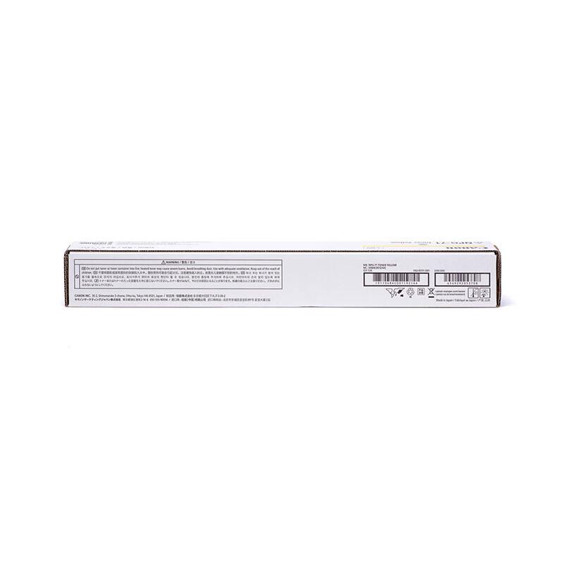 Canon NPG-71 Yellow Toner Cartridge