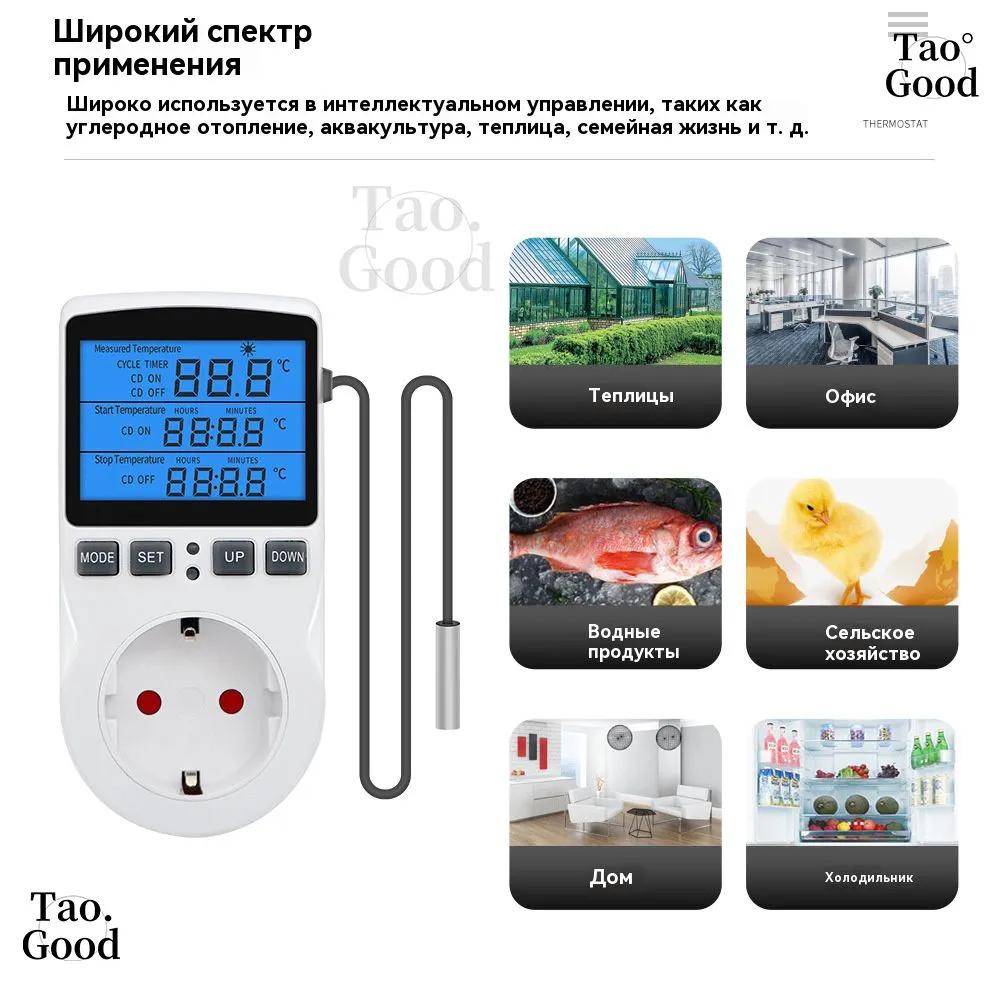 Tao.Good Thermostat before 3680Wt For convectors, For soil heating systems, light grey