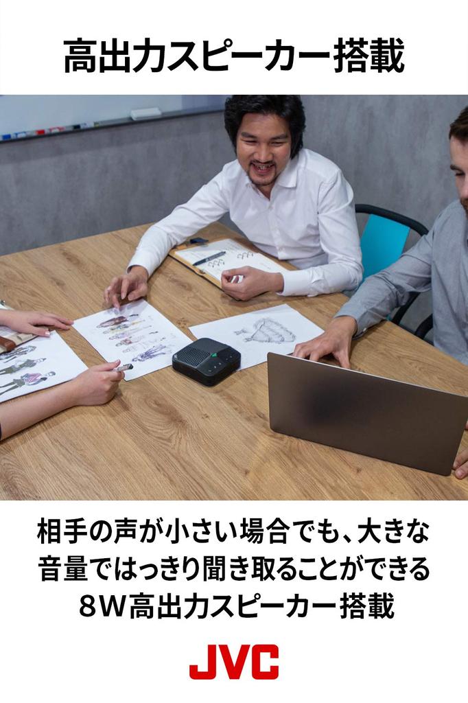 Микрофон для конференций JVC, динамик, 8 Вт, высокая выходная мощность, до 9 часов разговоров, онлайн-встречи, SP-AR700-BH, конференц-связь/телефон Bluetooth®