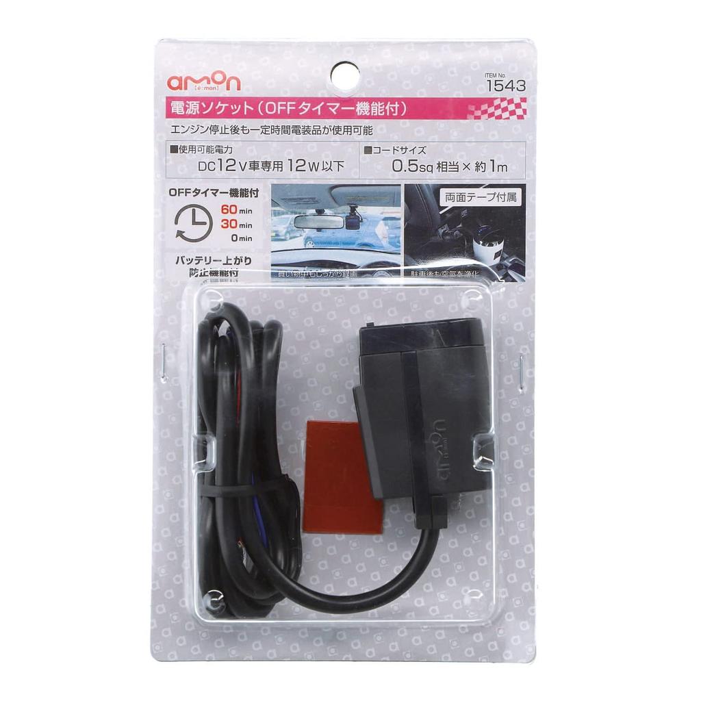 Amon power supply socket 12 VDC 12W or less (24 V cannot be used) with OFF timer function 1543