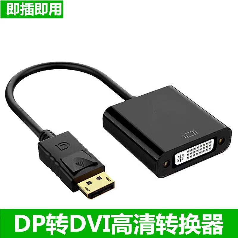 Адаптер DP-DVI для компьютерного монитора, кабель видеокарты, большой интерфейс DisplayPort, преобразователь интерфейса