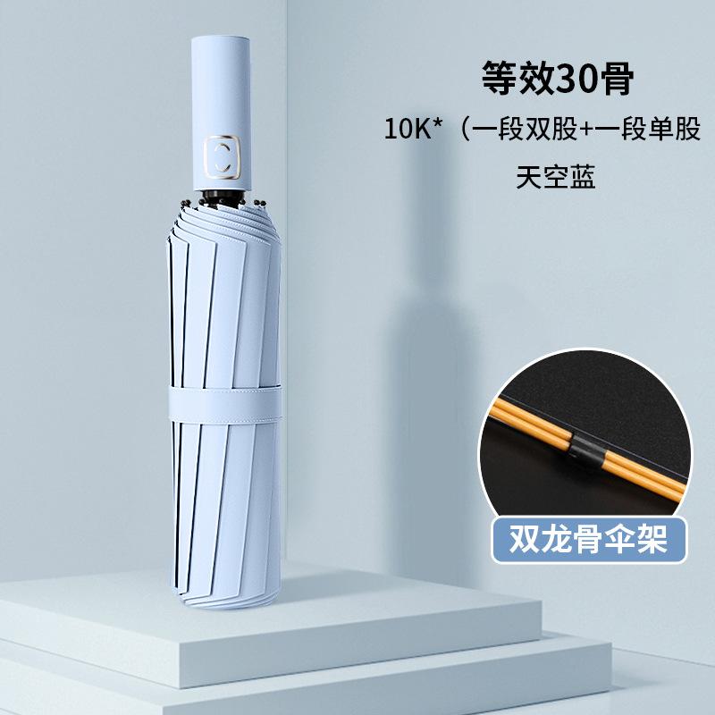 Солнечный зонт женский премиум-класса автоматический зонт утолщенный виниловый солнцезащитный тройного сложения мужской зонт от погоды и дождя