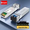 Оптический трансиверный модуль Shengwei 10G SFP+