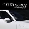Unique Japanese Kanji Car Windshield Body Sticker Reflective Decal